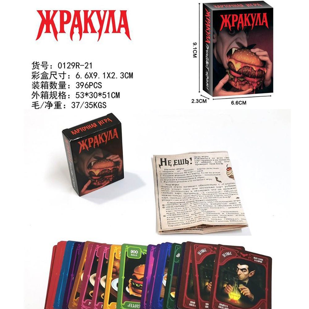 Rus Versiyonu Komik Yiyecek Va - Strategy Board Game incelemesi ve fiyatı